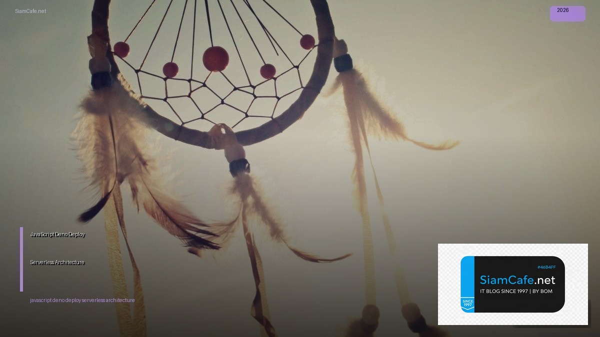 JavaScript Deno Deploy Serverless Architecture | SiamCafe Blog