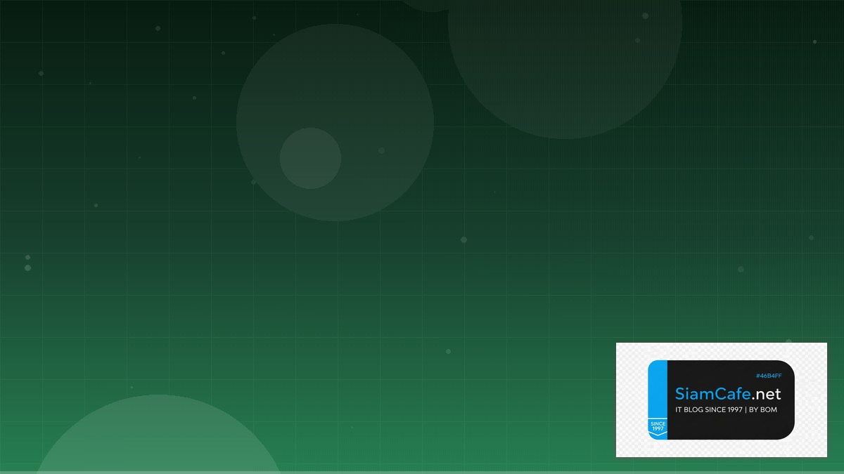 Kafka Connect API Integration เชื่อมต่อระบบ | SiamCafe Blog