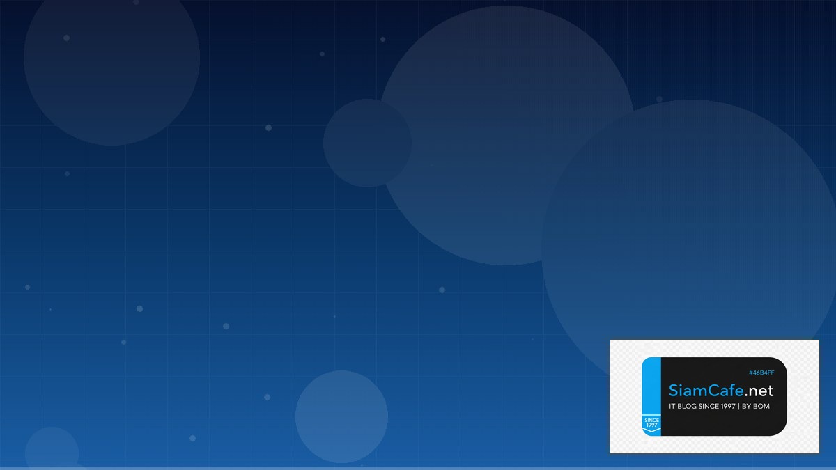 Kafka Connect Cost Optimization ลดค่าใช้จ่าย | SiamCafe Blog