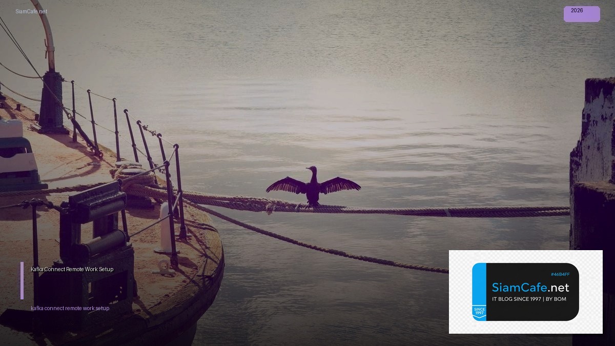 Kafka Connect Remote Work Setup | SiamCafe Blog