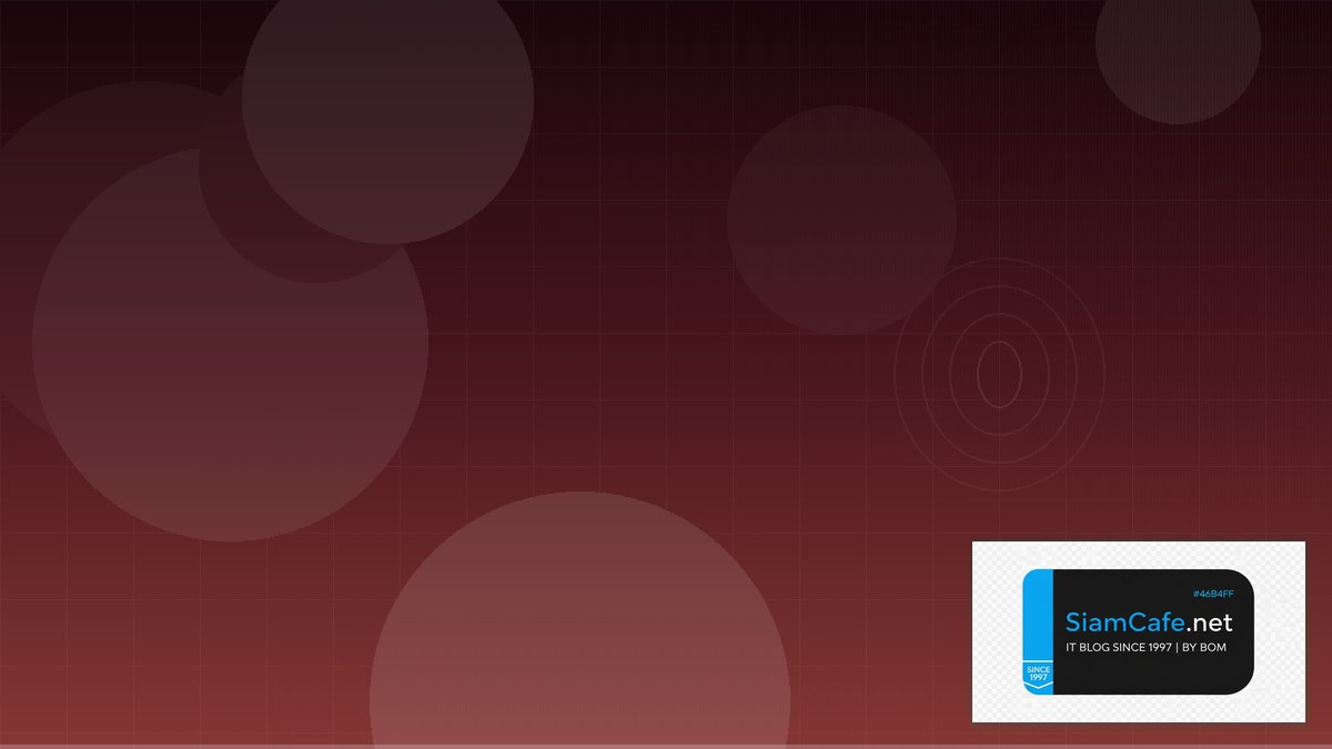 Kafka Connect Security Hardening ป้องกันแฮก | SiamCafe Blog