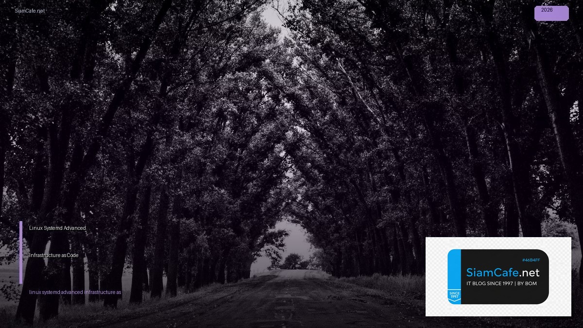 Linux Systemd Advanced Infrastructure as Code | SiamCafe Blog