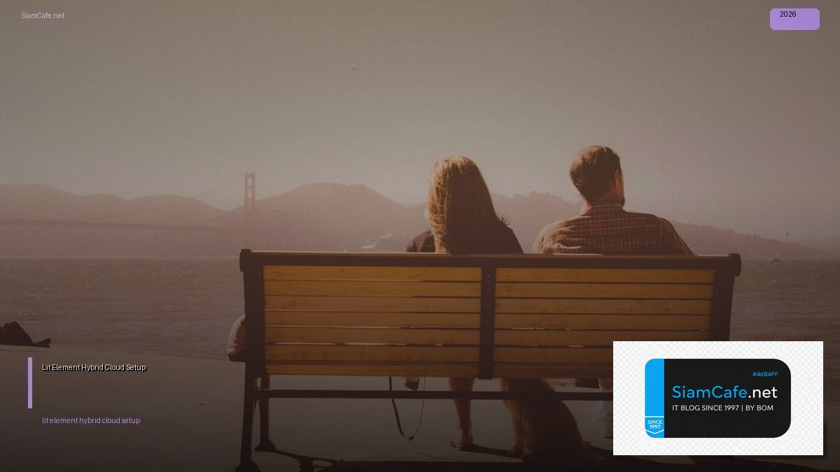 Lit Element Hybrid Cloud Setup | SiamCafe Blog