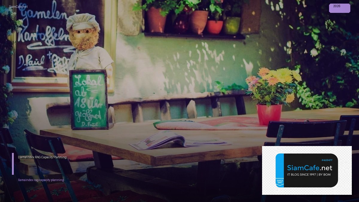 LlamaIndex RAG Capacity Planning | SiamCafe Blog