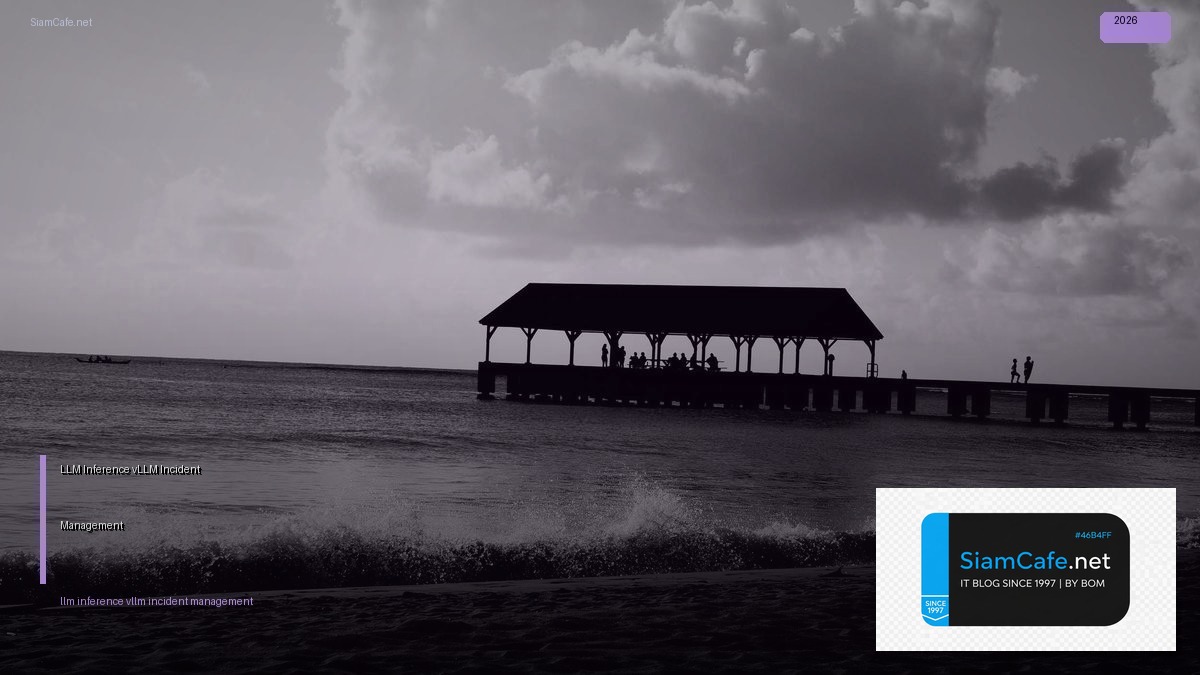 LLM Inference vLLM Incident Management | SiamCafe Blog