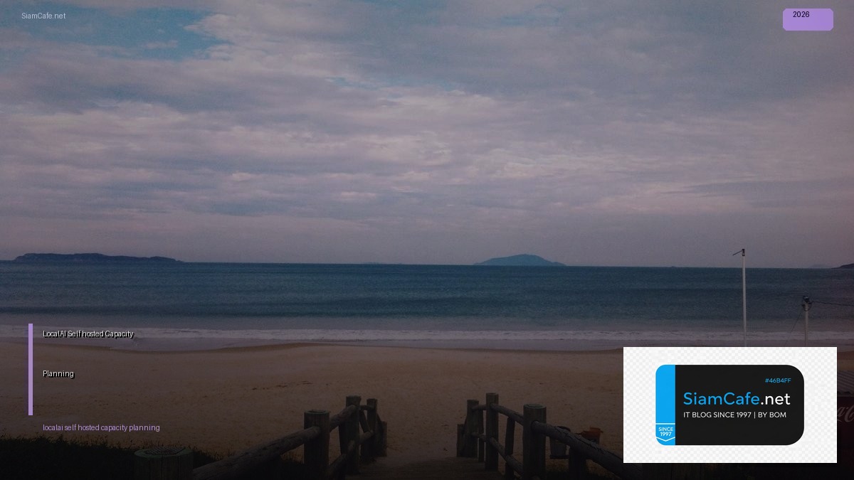 LocalAI Self-hosted Capacity Planning | SiamCafe Blog