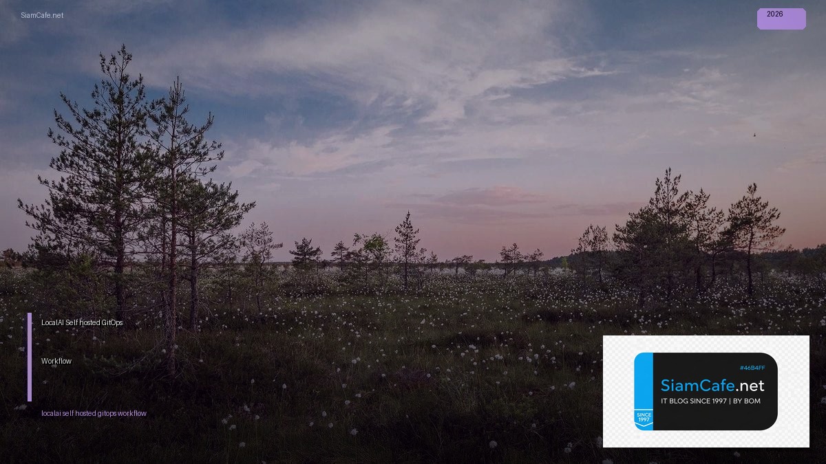 LocalAI Self-hosted GitOps Workflow | SiamCafe Blog
