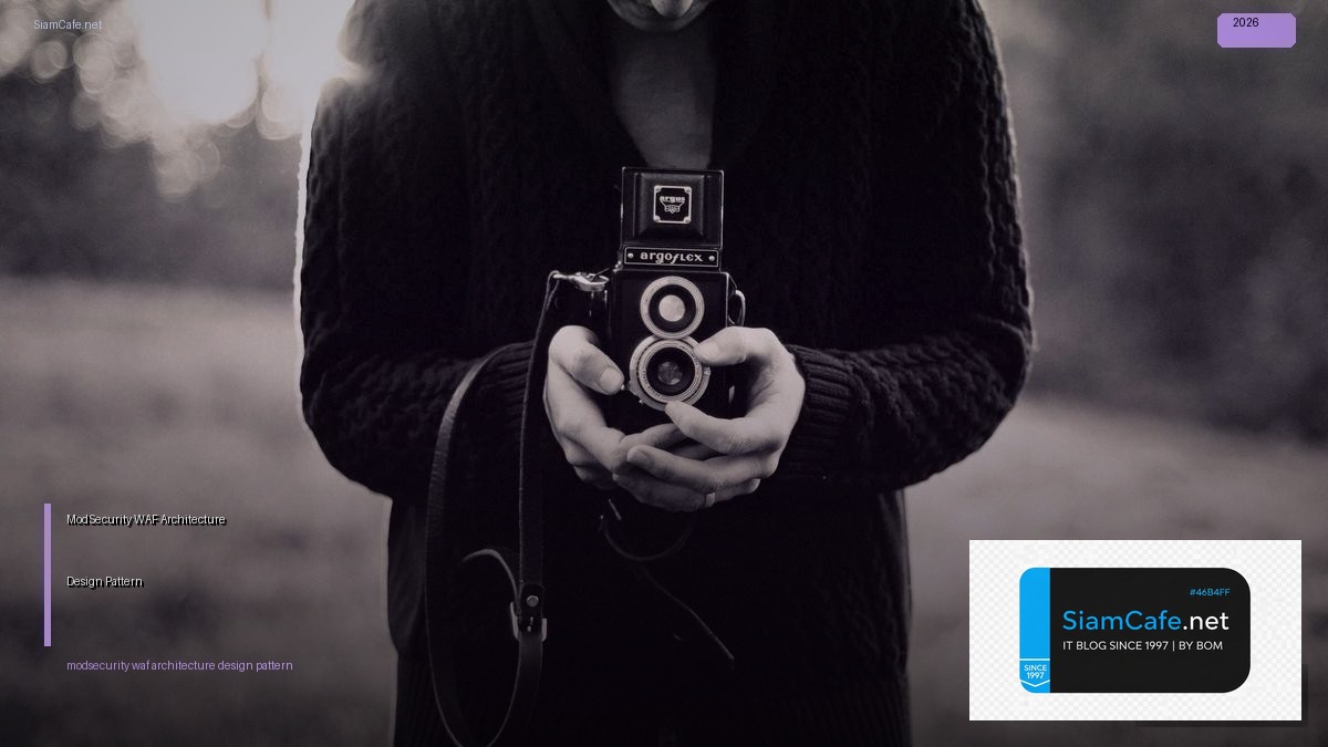 ModSecurity WAF Architecture Design Pattern | SiamCafe Blog