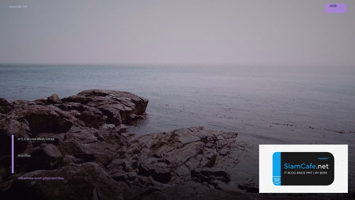 mTLS Service Mesh GitOps Workflow | SiamCafe Blog