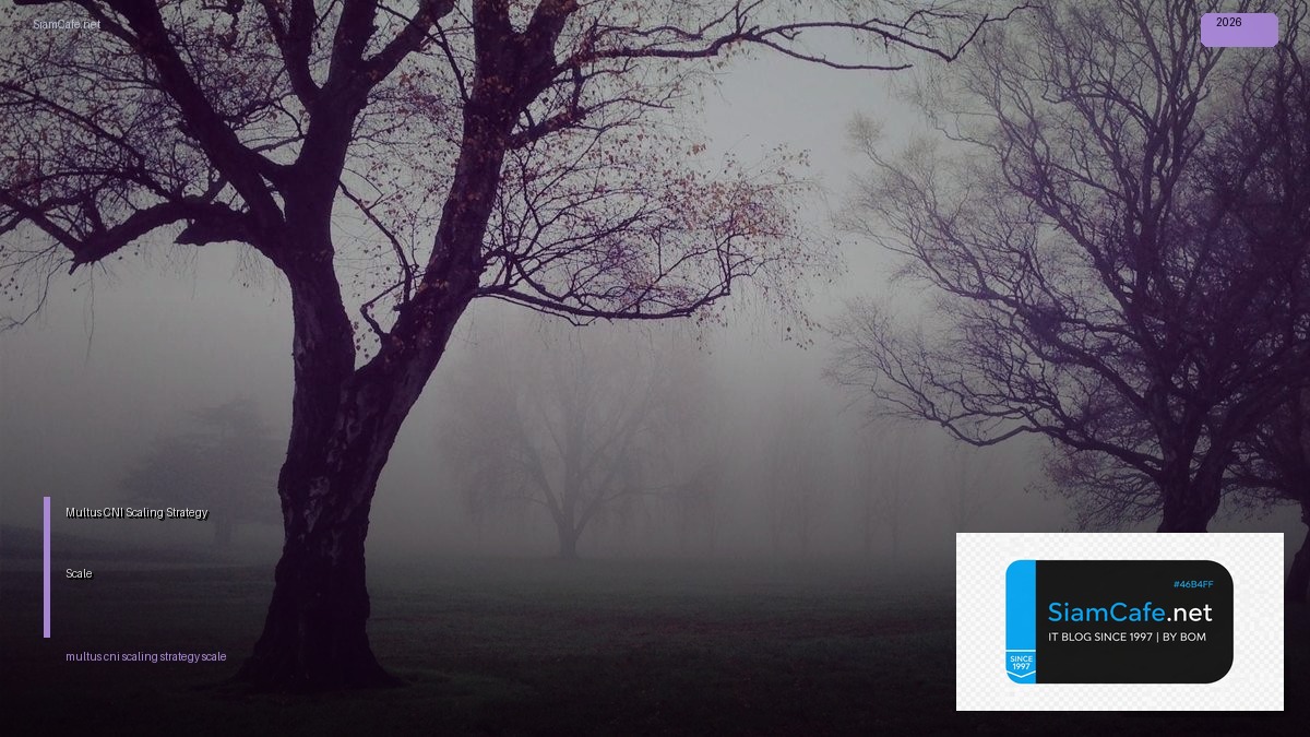 Multus CNI Scaling Strategy วิธี Scale | SiamCafe Blog