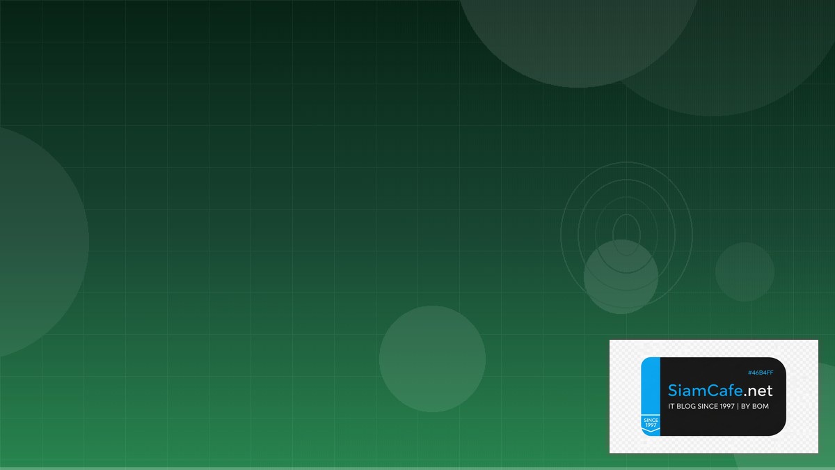 MySQL InnoDB Tuning Security Hardening ป้องกันแฮก | SiamCafe Blog