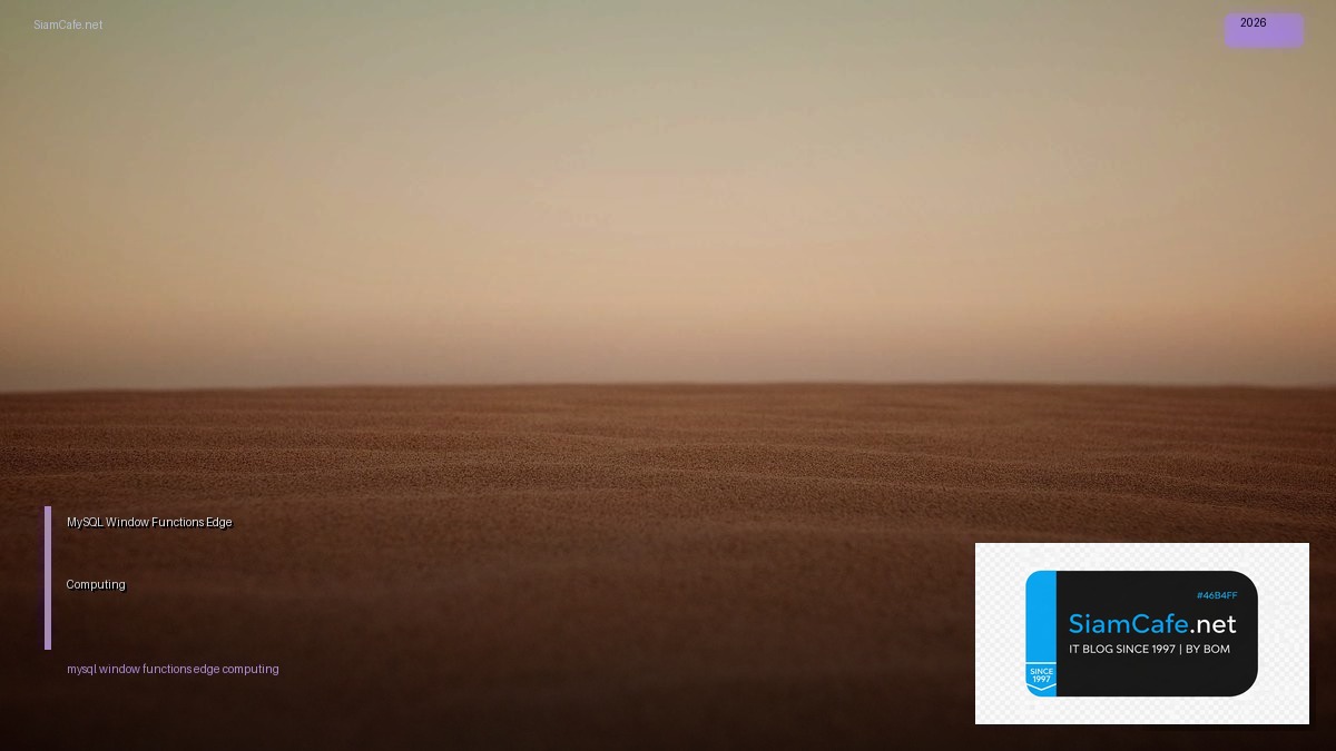 MySQL Window Functions Edge Computing | SiamCafe Blog