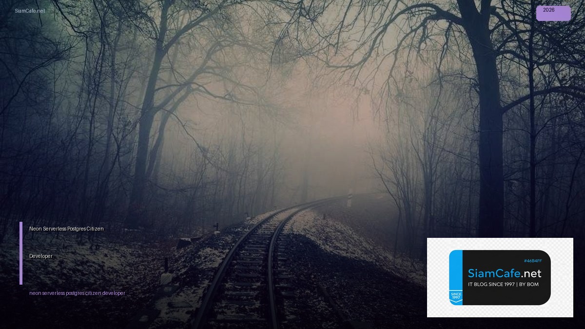 Neon Serverless Postgres Citizen Developer | SiamCafe Blog