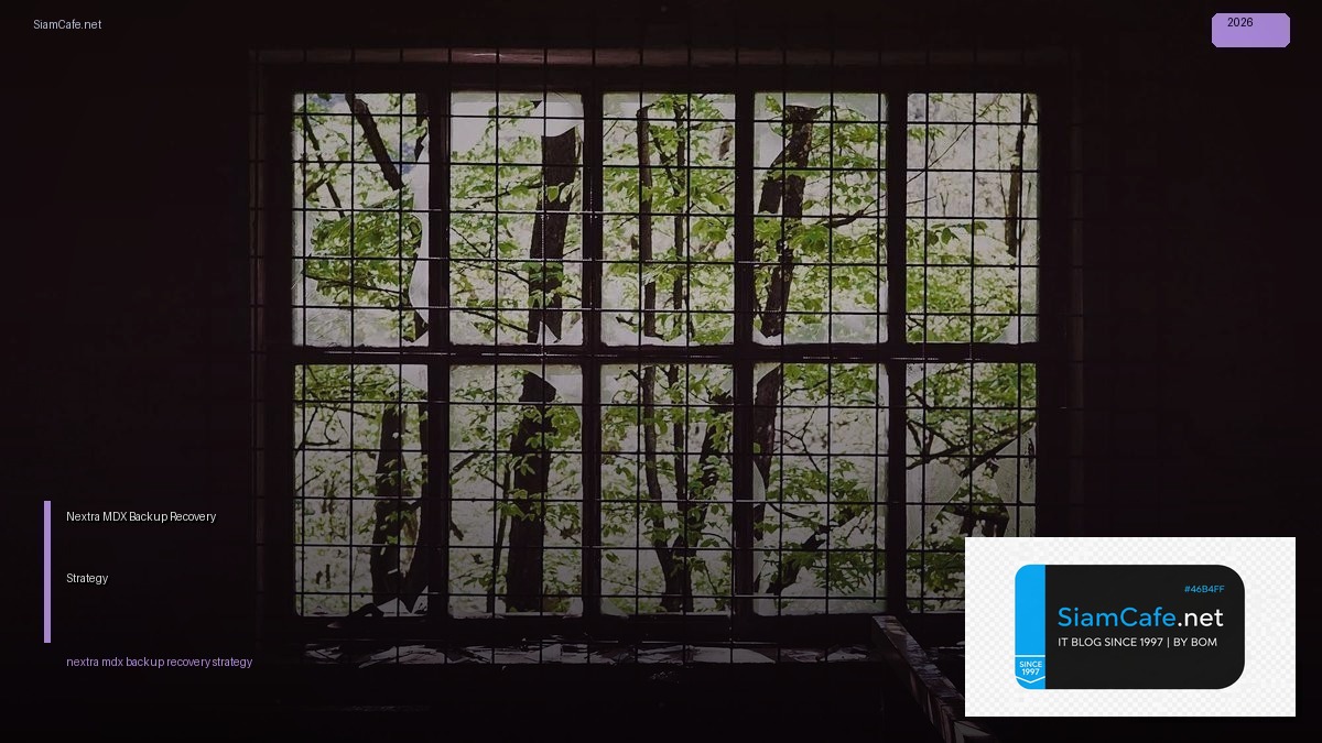 Nextra MDX Backup Recovery Strategy | SiamCafe Blog