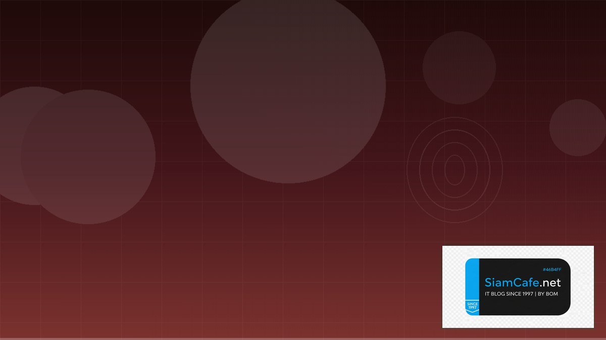 NFS v4 Kerberos Security Hardening ป้องกันแฮก | SiamCafe Blog