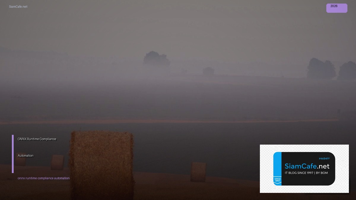 ONNX Runtime Compliance Automation | SiamCafe Blog