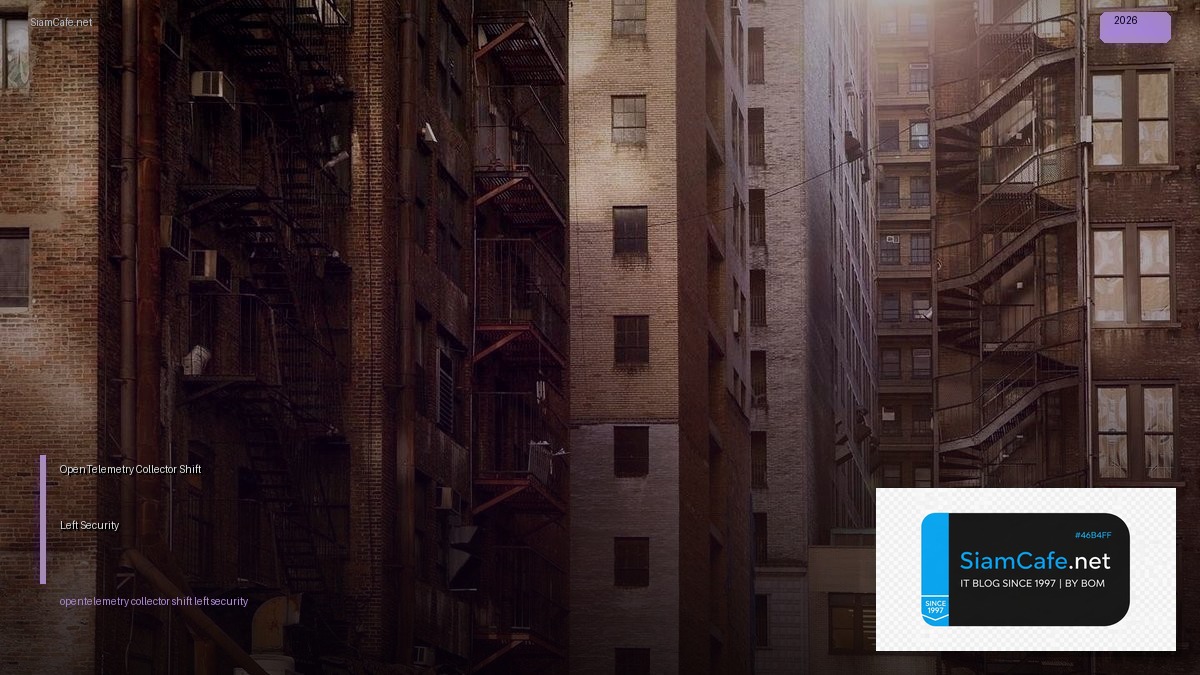 OpenTelemetry Collector Shift Left Security | SiamCafe Blog