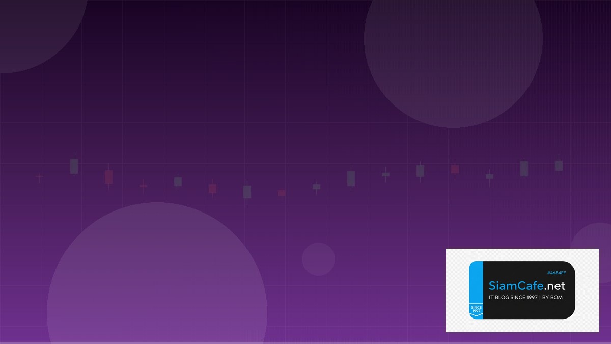 Order MQL4 — คู่มือเทรด Forex ฉบับสมบูรณ์ 2026 | SiamCafe Blog