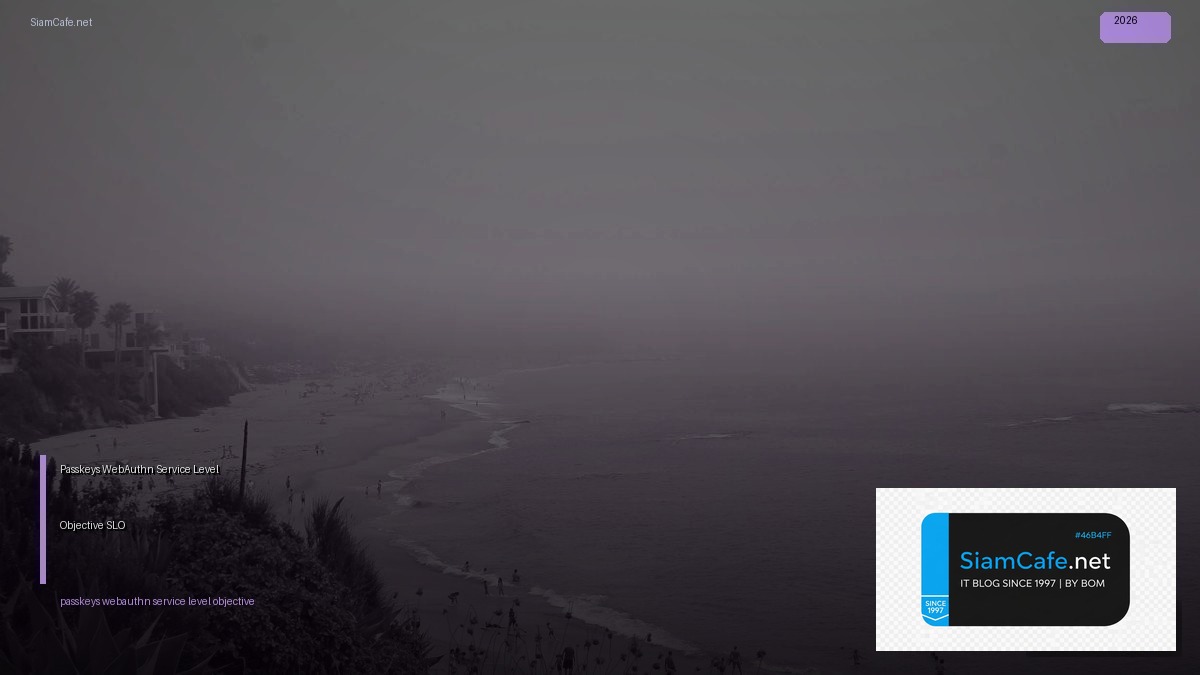 Passkeys WebAuthn Service Level Objective SLO | SiamCafe Blog