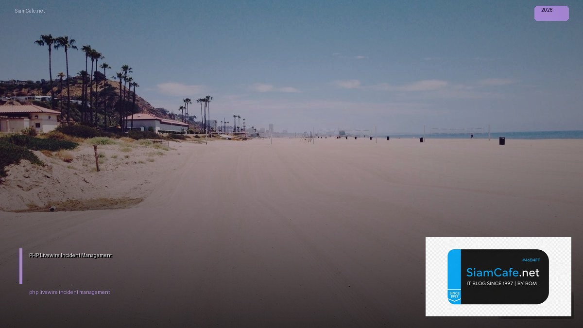 PHP Livewire Incident Management | SiamCafe Blog