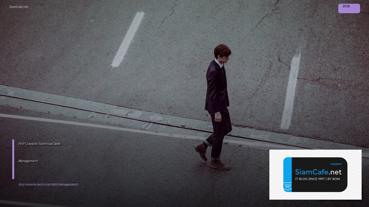 PHP Livewire Technical Debt Management | SiamCafe Blog