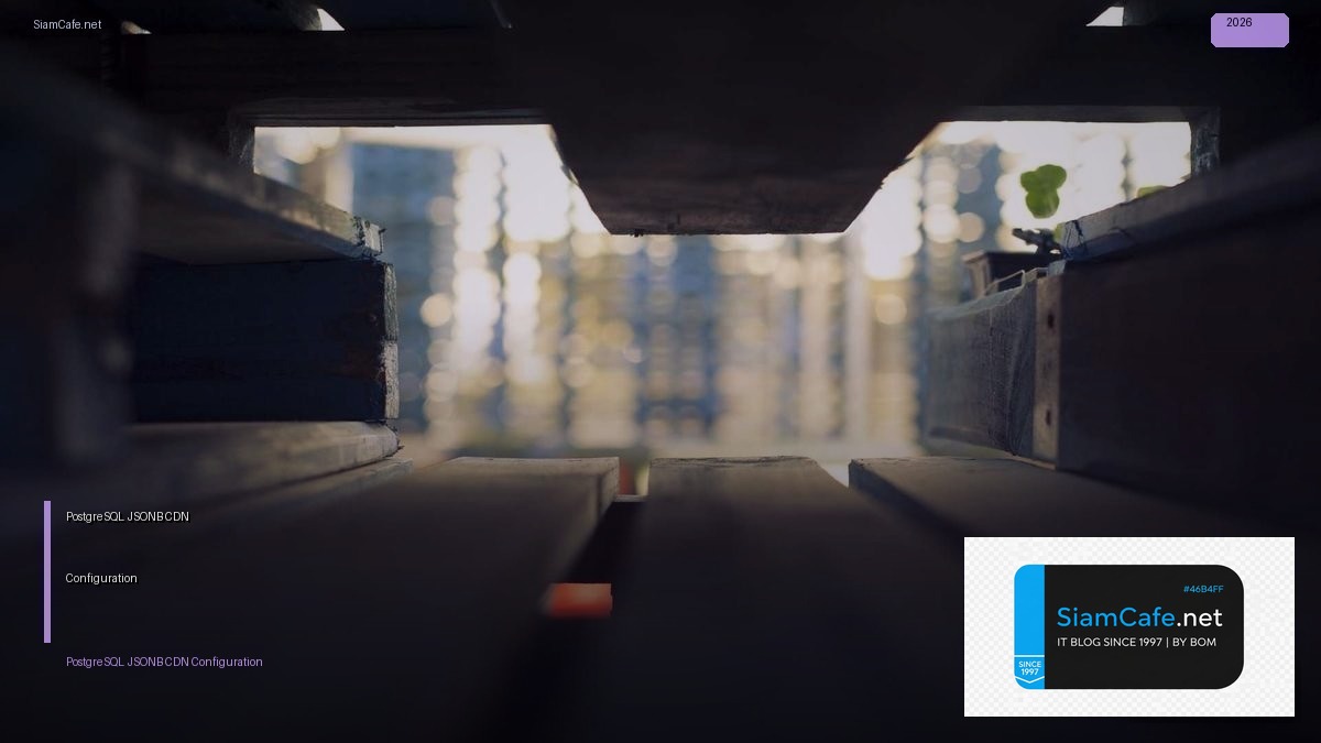 PostgreSQL JSONB CDN Configuration | SiamCafe Blog