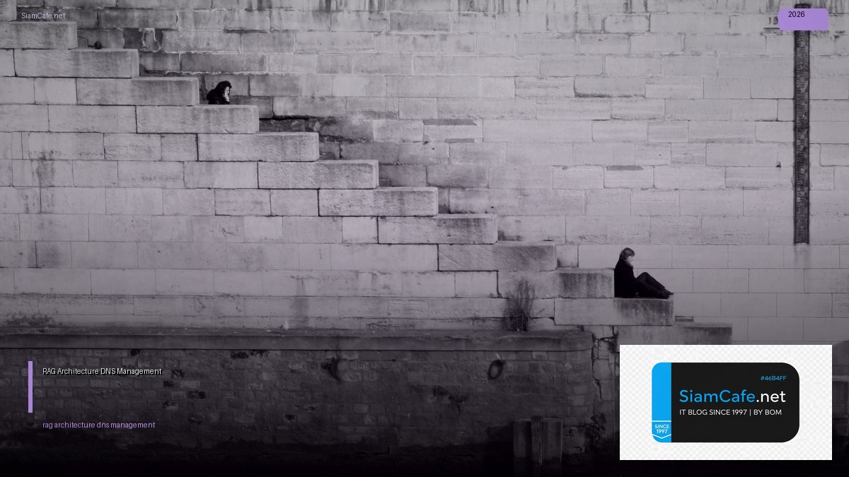 RAG Architecture DNS Management | SiamCafe Blog