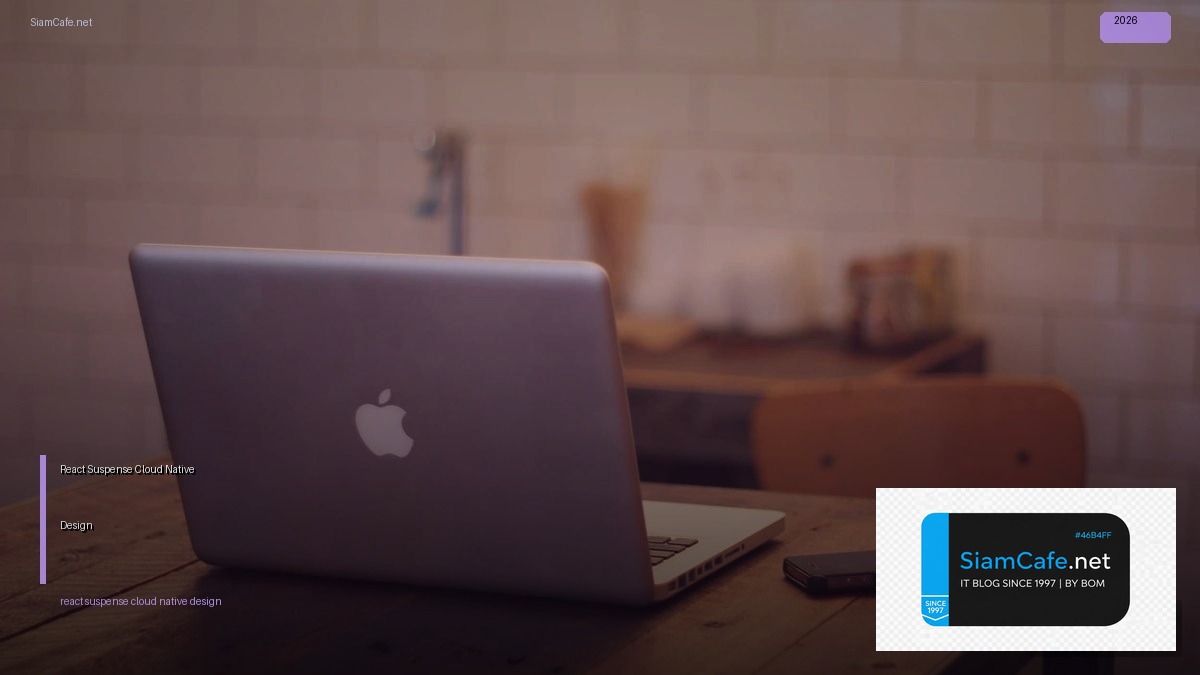 React Suspense Cloud Native Design | SiamCafe Blog