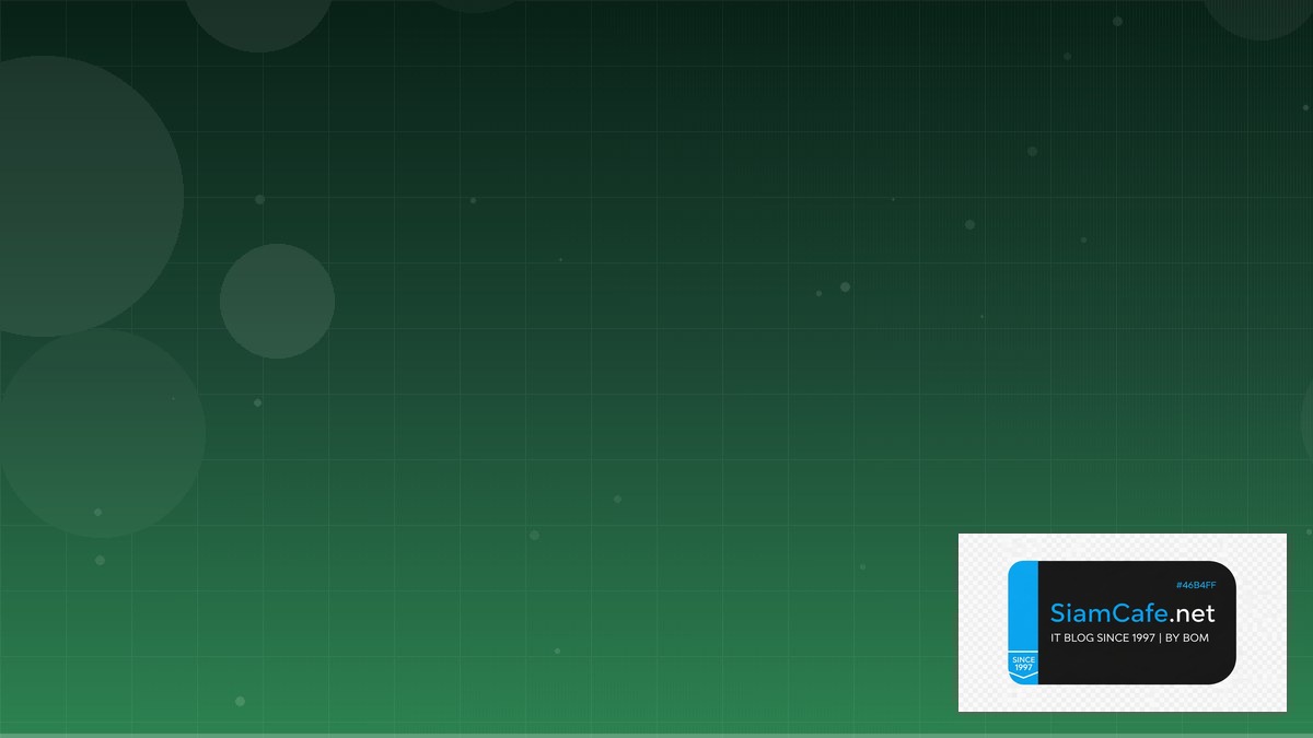 SASE Framework Tech Conference 2026 | SiamCafe Blog