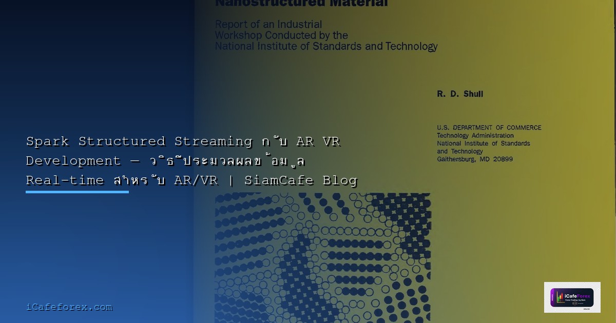 Spark Structured Streaming Career Development IT | SiamCafe Blog