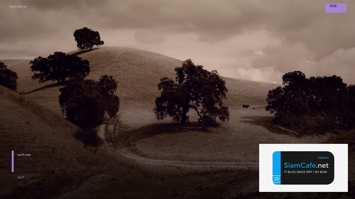 swift codeออมสิน | SiamCafe Blog