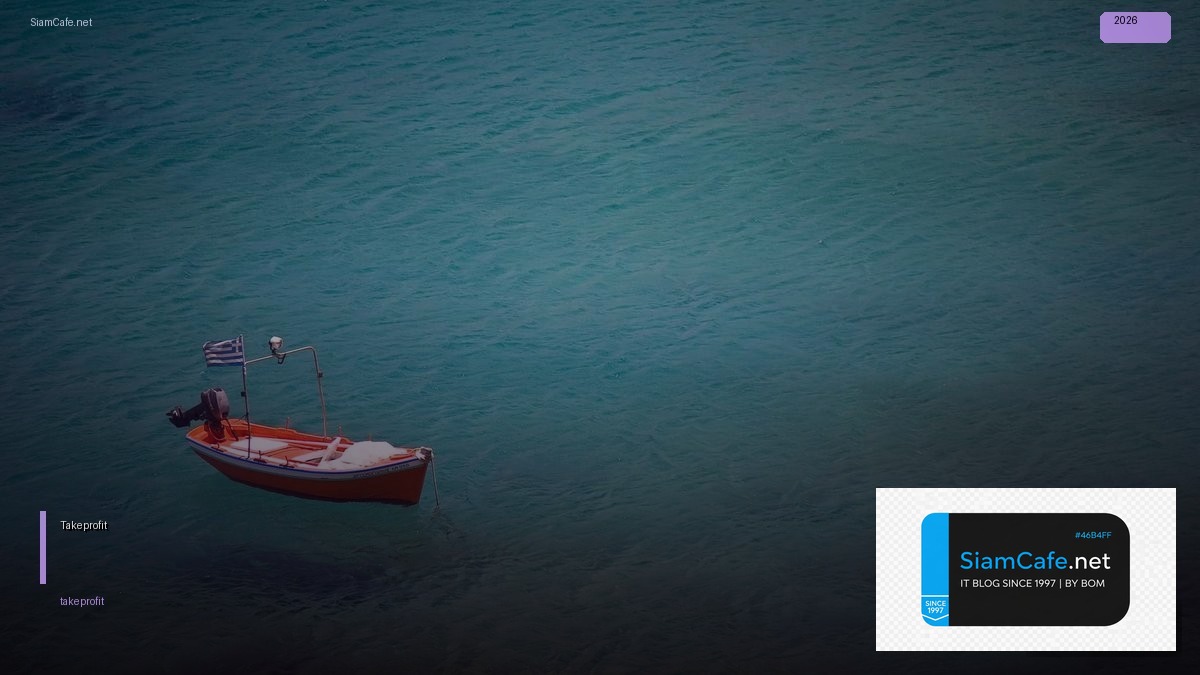 Takeprofit | SiamCafe Blog
