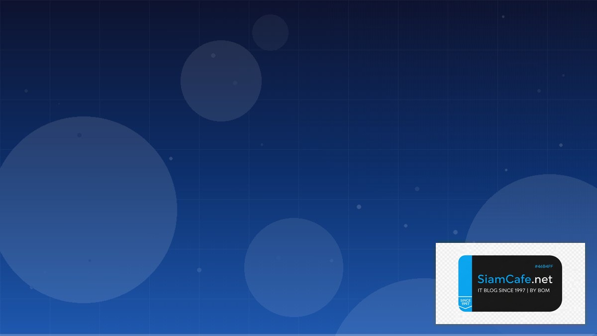 Theme งาน | SiamCafe Blog