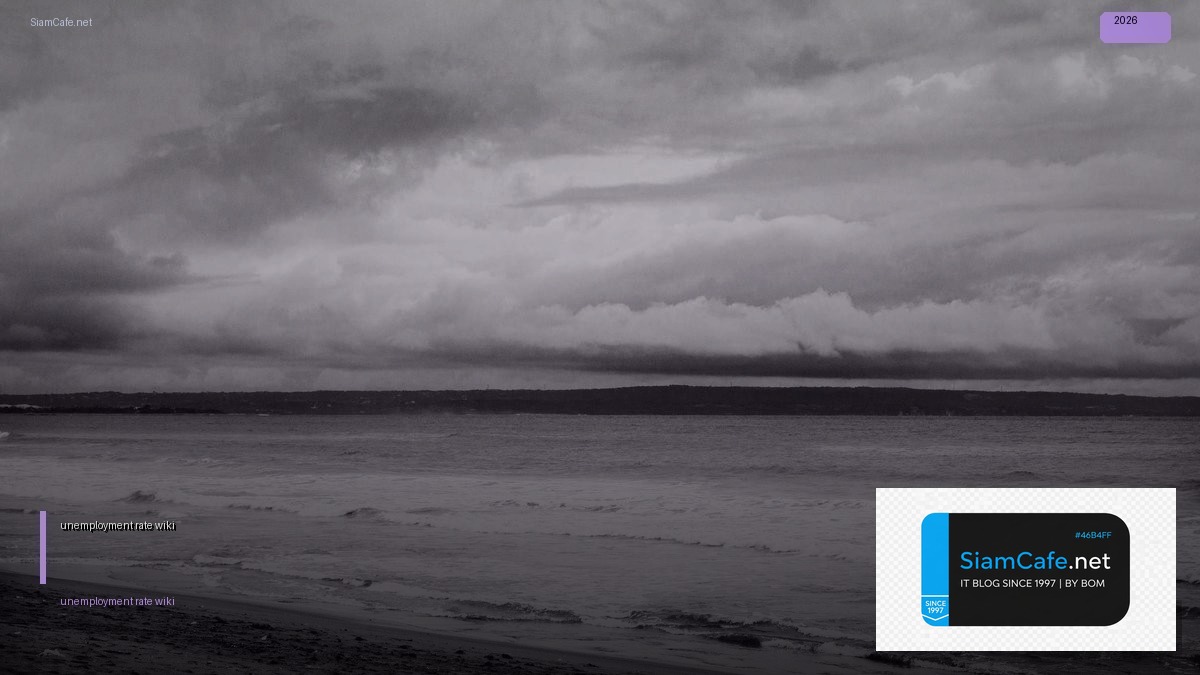 unemployment rate wiki | SiamCafe Blog
