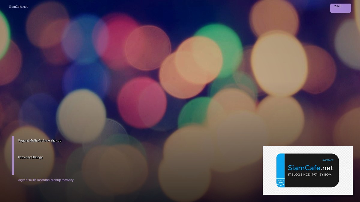 Vagrant Multi-Machine Backup Recovery Strategy | SiamCafe Blog