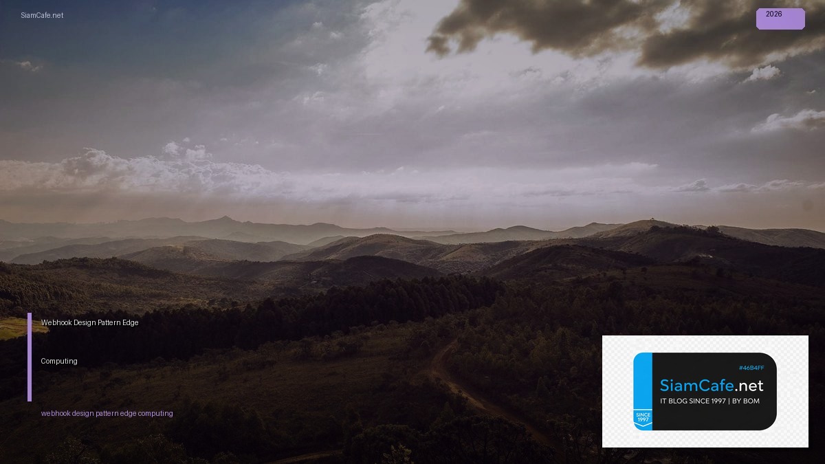 Webhook Design Pattern Edge Computing | SiamCafe Blog