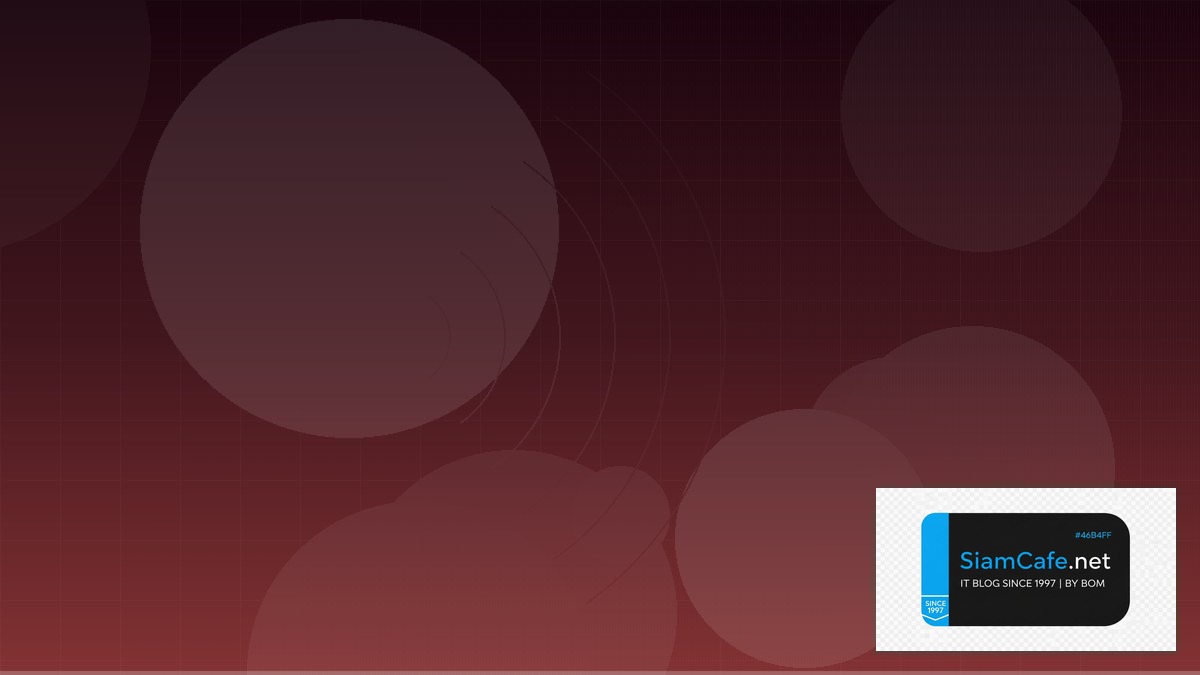 Wireless Site Survey Security Hardening ป้องกันแฮก | SiamCafe Blog