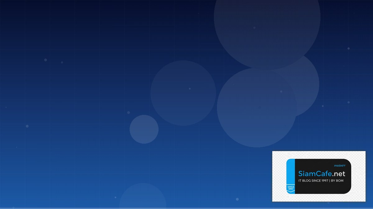 การคดรอยละ | SiamCafe Blog