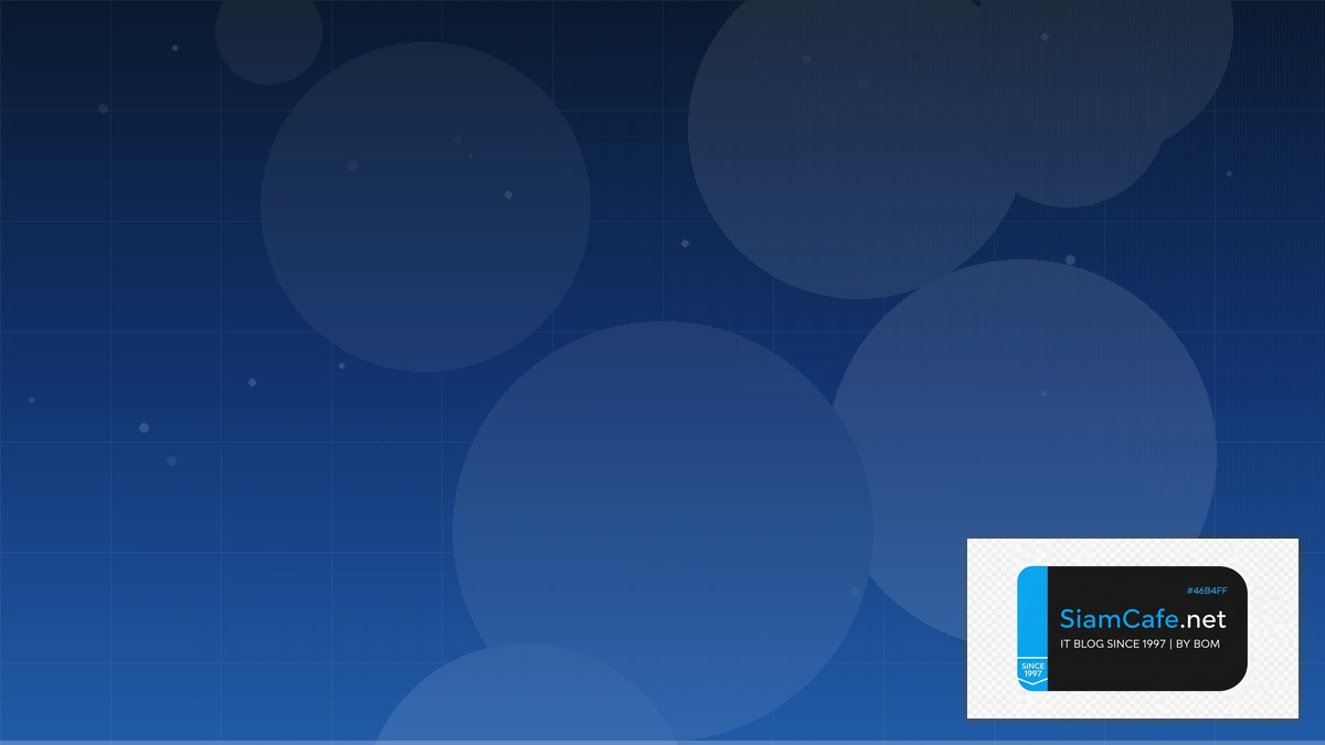 ความฝน | SiamCafe Blog