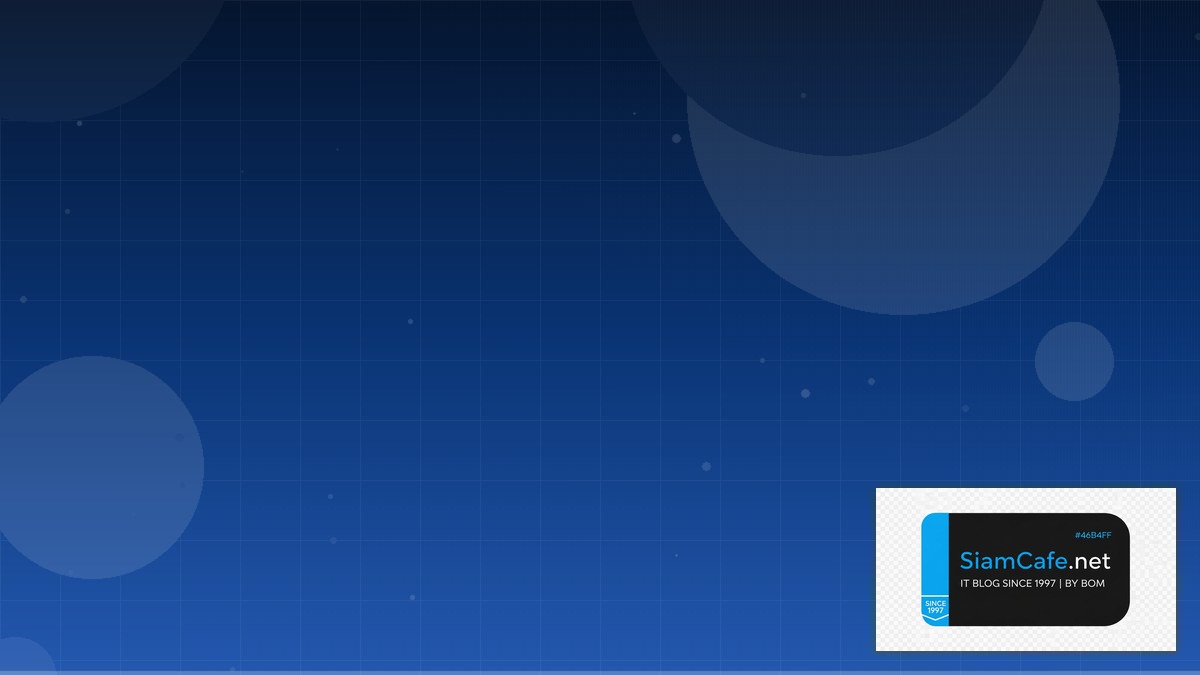 ซอโอ | SiamCafe Blog