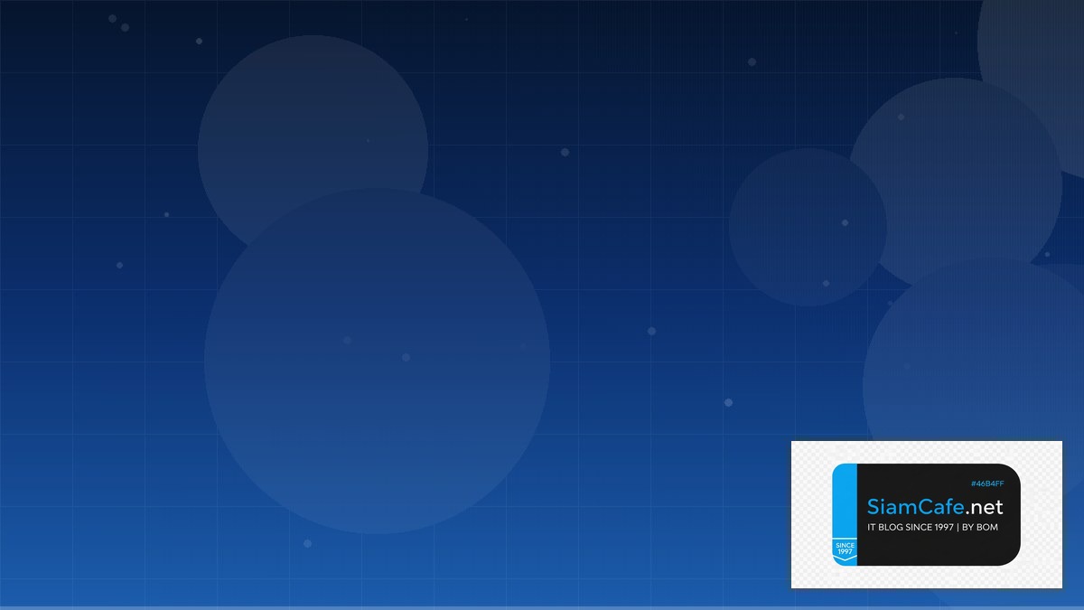 ตวยอธนาคาร | SiamCafe Blog