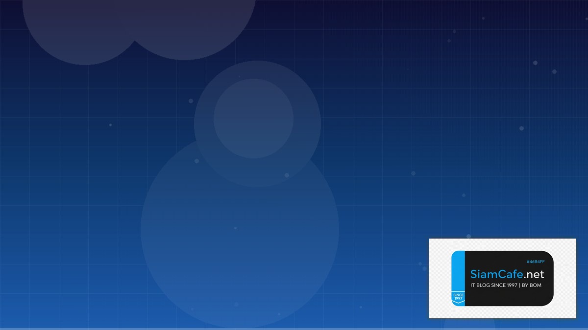 ธกสปดกโมง | SiamCafe Blog