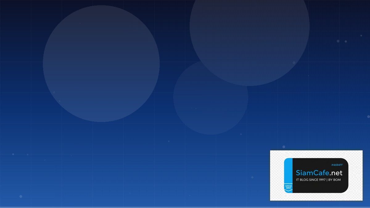 นอนฟารม | SiamCafe Blog