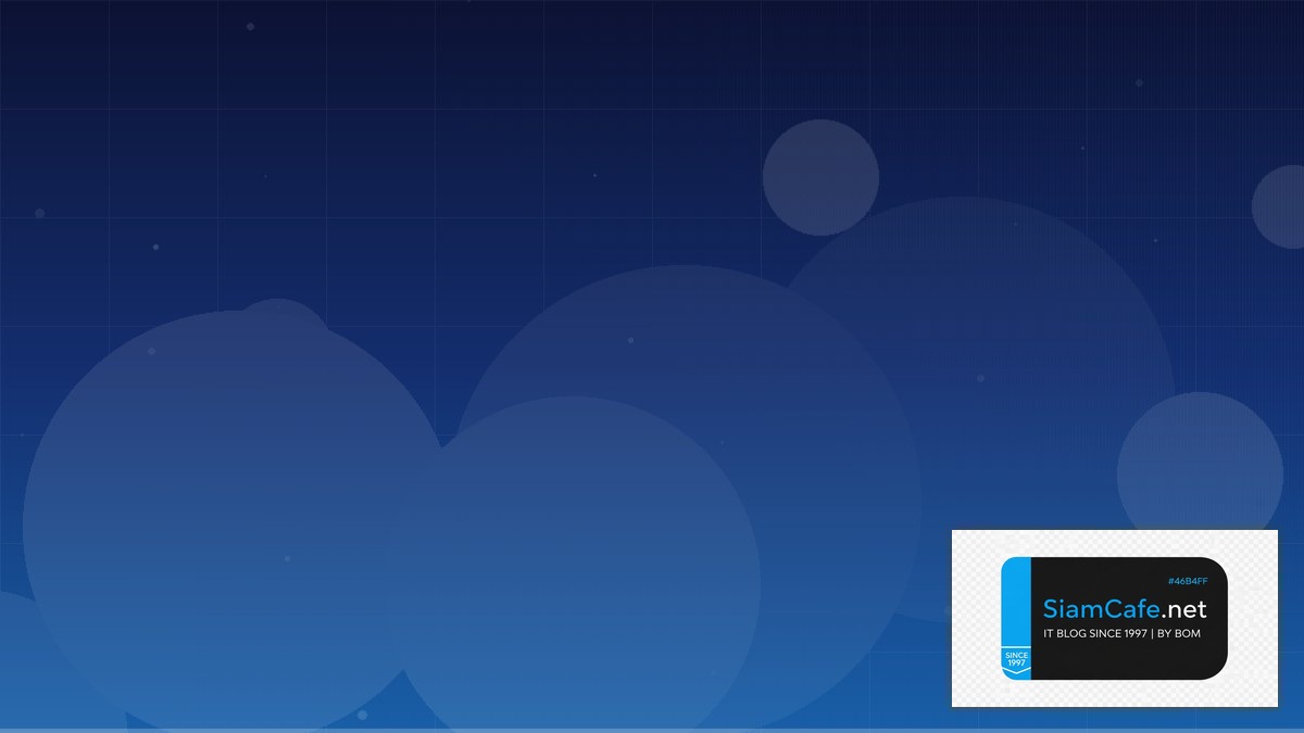 บคคอย | SiamCafe Blog