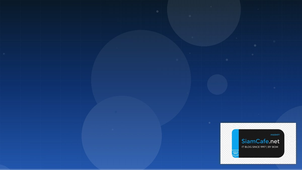 บลอกลอย | SiamCafe Blog