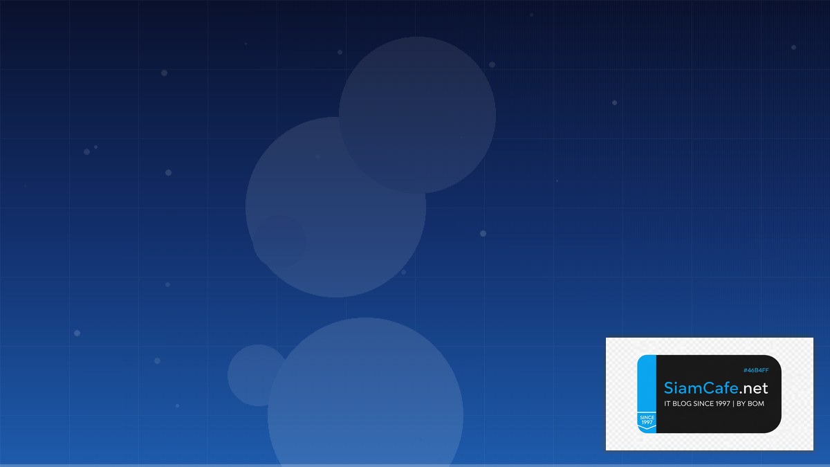 ประสบความสําเร็จ | SiamCafe Blog