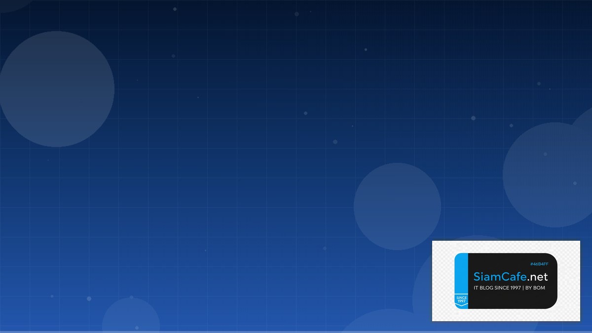 พันทิปคอมพิวเตอร์ | SiamCafe Blog