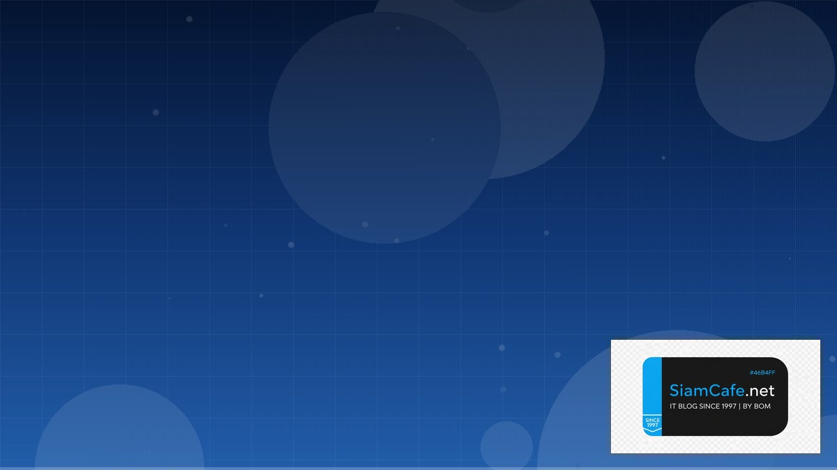 พื้นหลังคอมพิวเตอร์ | SiamCafe Blog