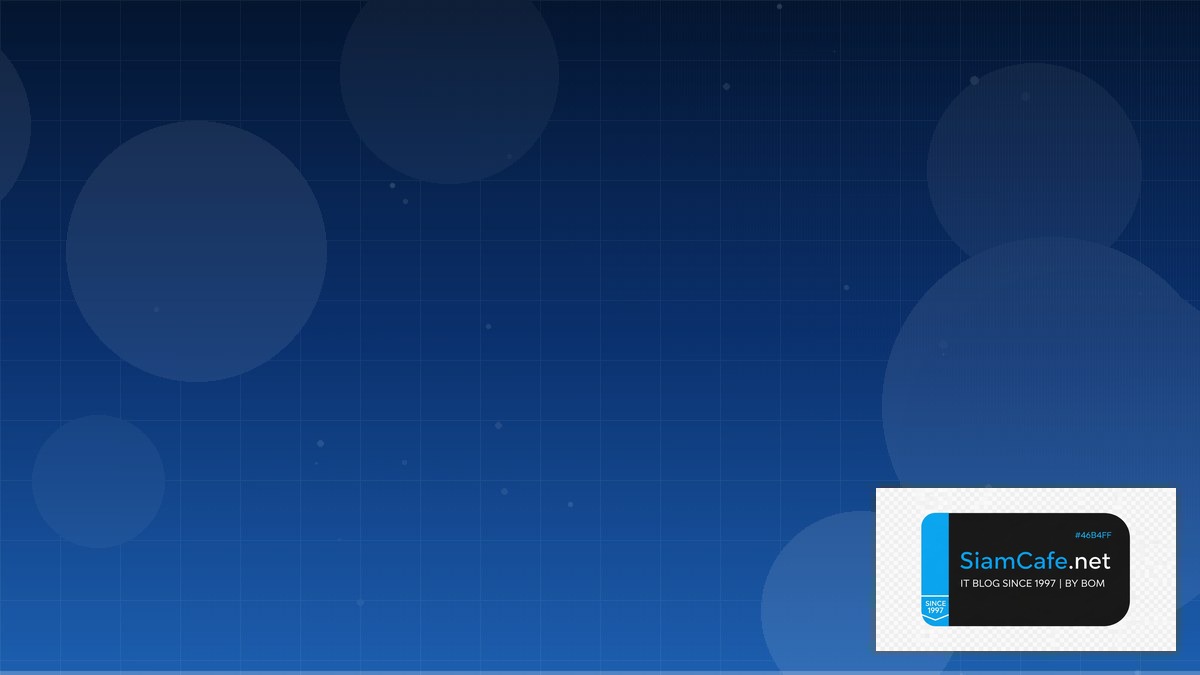 พอมด | SiamCafe Blog