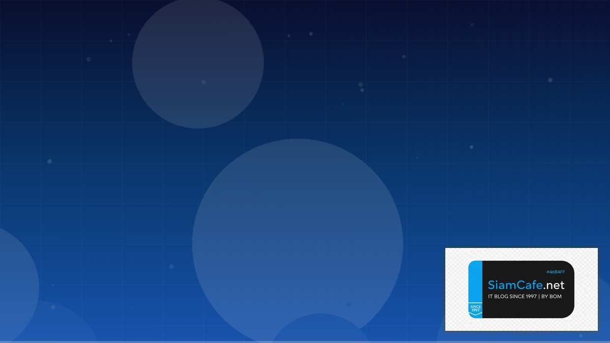 รอด | SiamCafe Blog